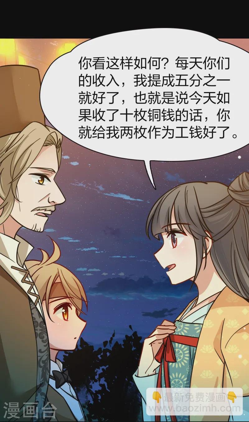 第2季第216话 合作1