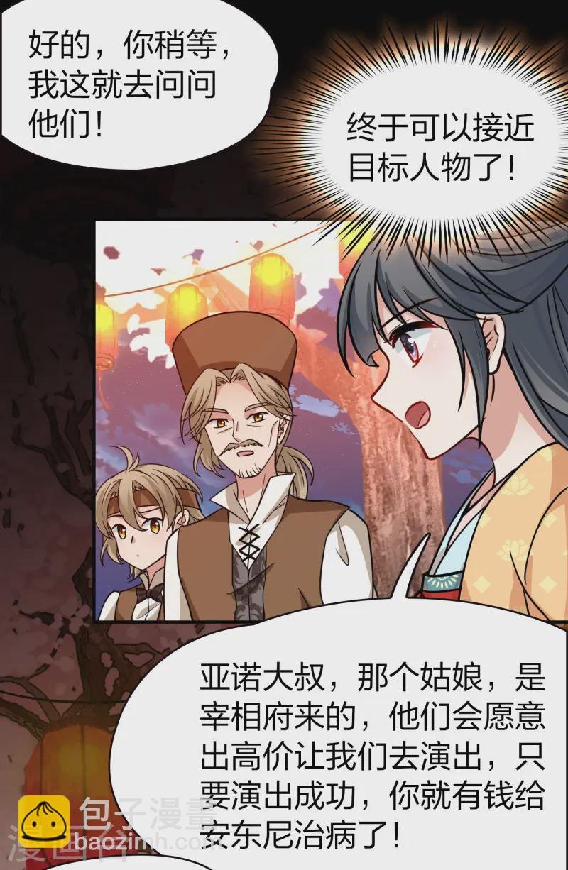 第2季第217话 合作2
