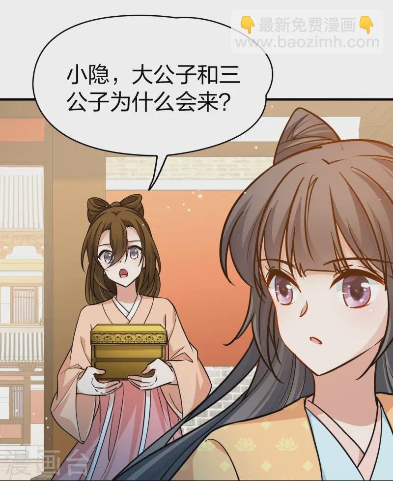 第2季第220话 驸马的生辰1
