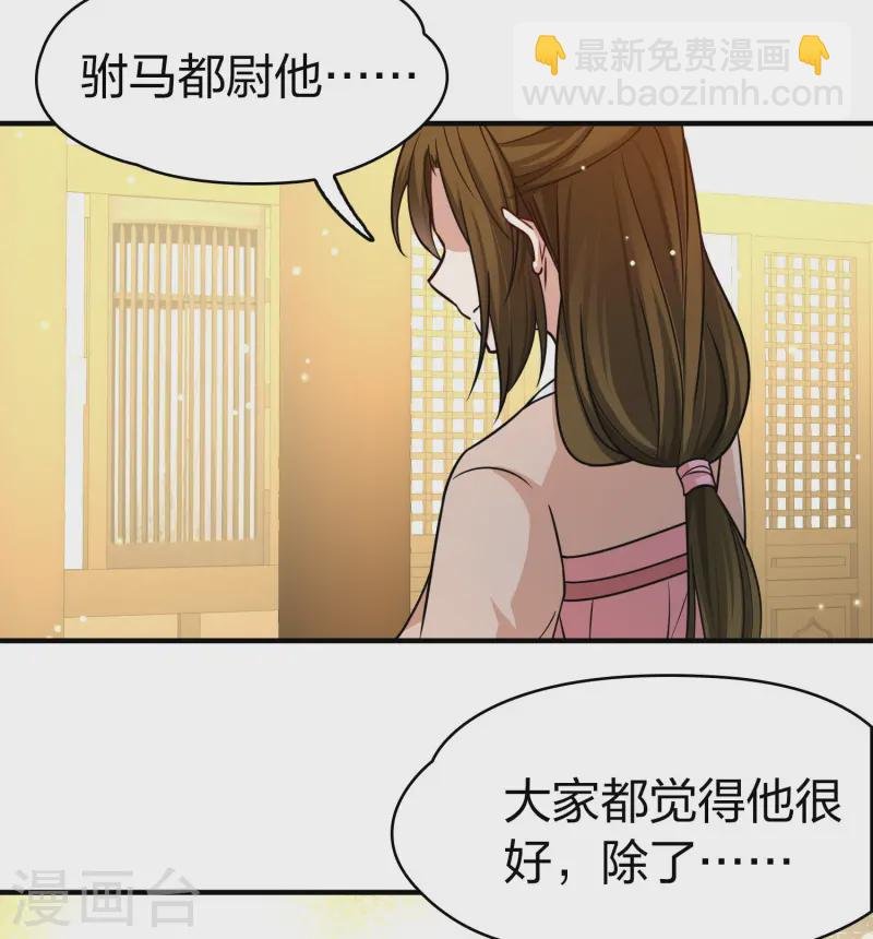 第2季第220话 驸马的生辰1