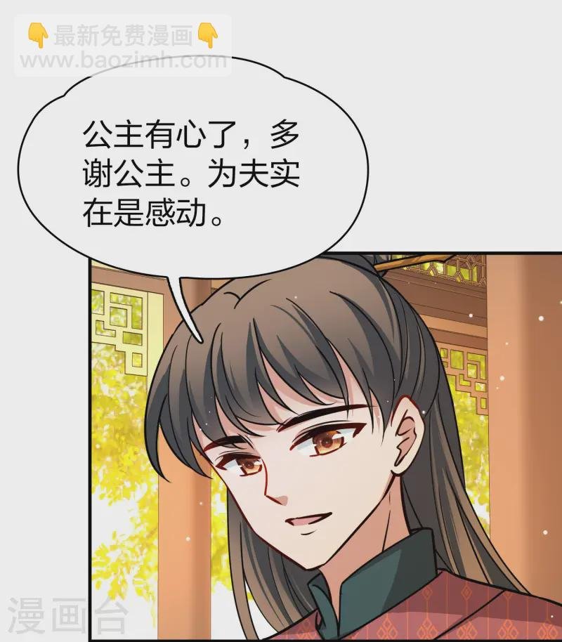第2季第220话 驸马的生辰1