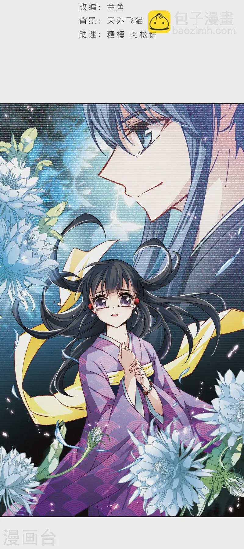 第73话 意外