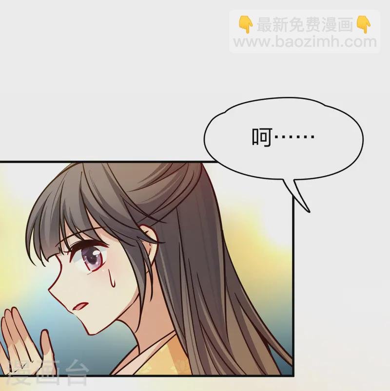 第2季第221话 驸马的生辰2