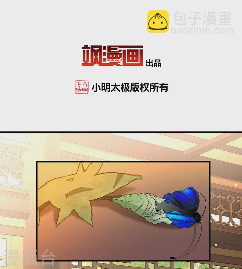 第2季第222话 吴王的邀请1