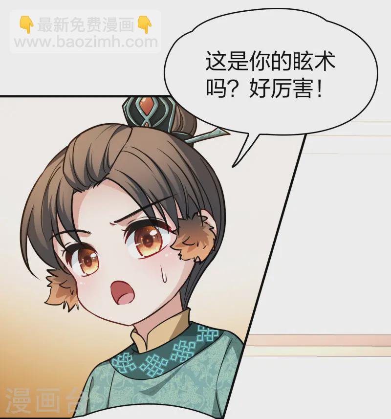 第2季第222话 吴王的邀请1
