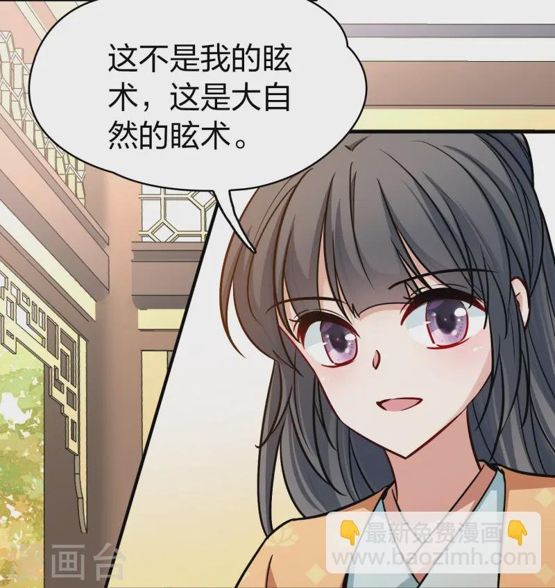 第2季第222话 吴王的邀请1