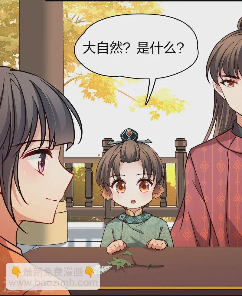 第2季第222话 吴王的邀请1
