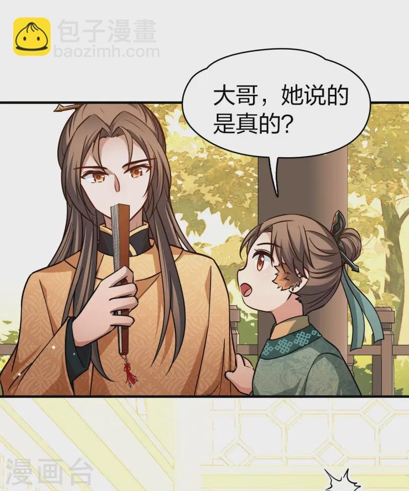 第2季第222话 吴王的邀请1