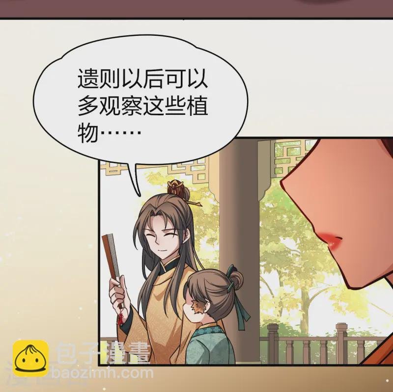 第2季第222话 吴王的邀请1