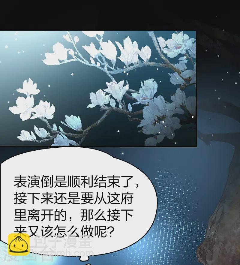 第2季第222话 吴王的邀请1