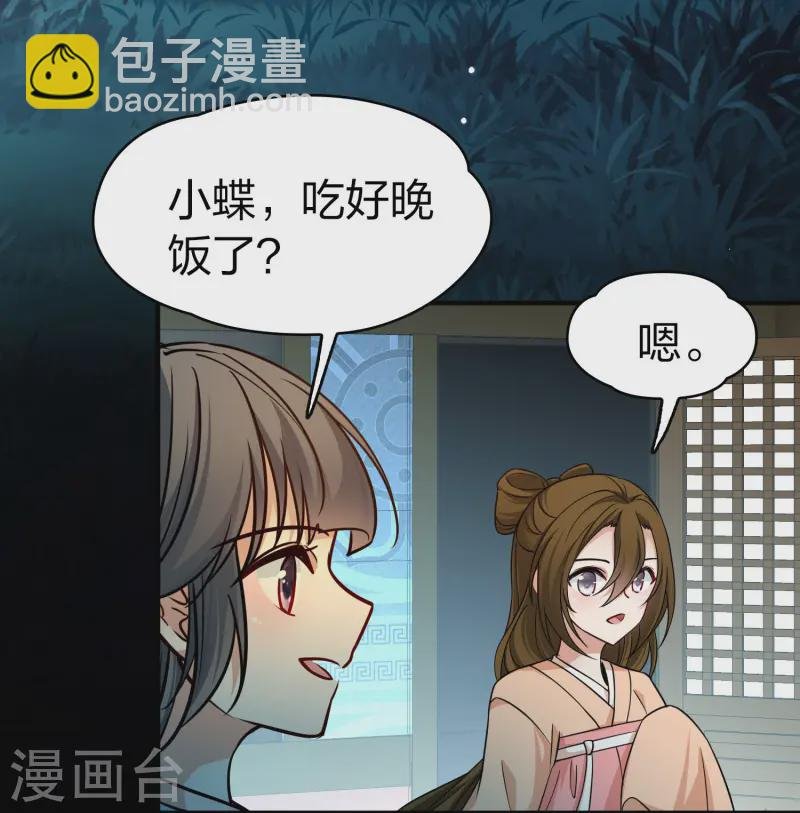 第2季第222话 吴王的邀请1