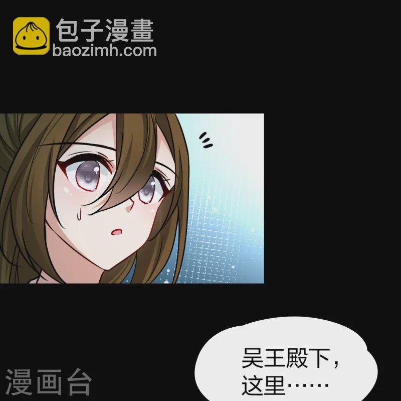 第2季第222话 吴王的邀请1