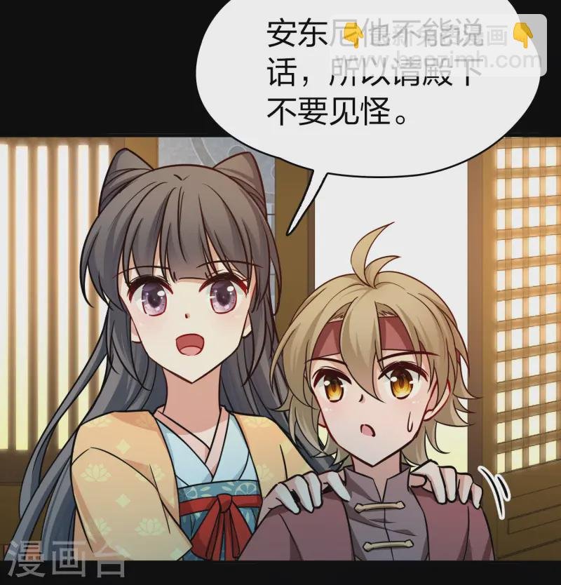 第2季第222话 吴王的邀请1