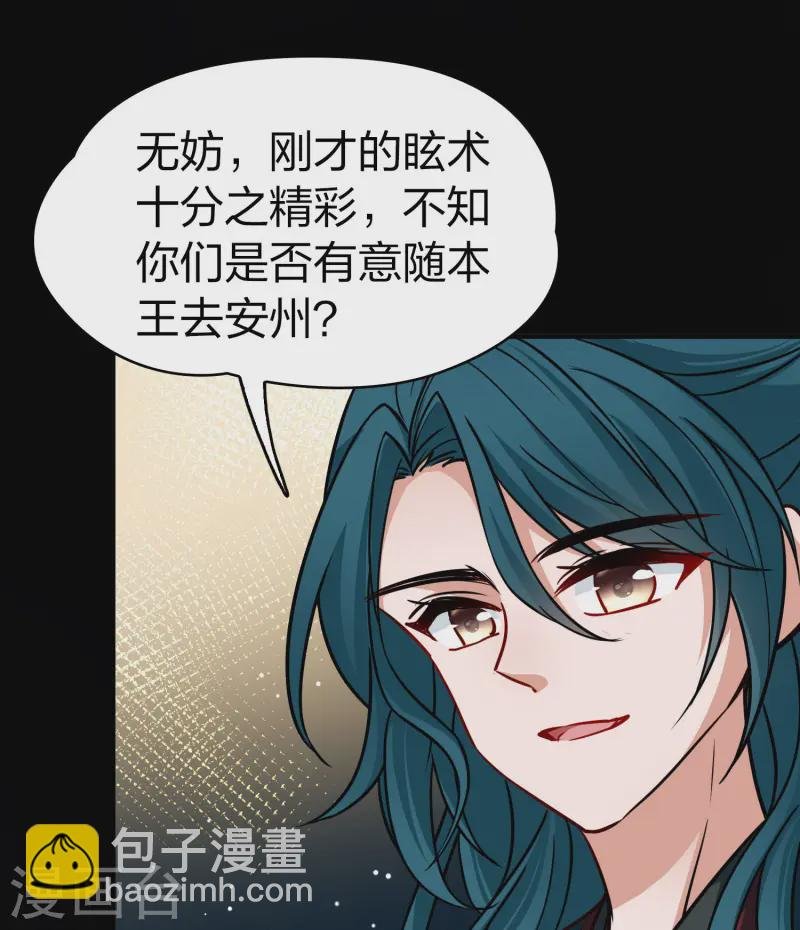 第2季第222话 吴王的邀请1