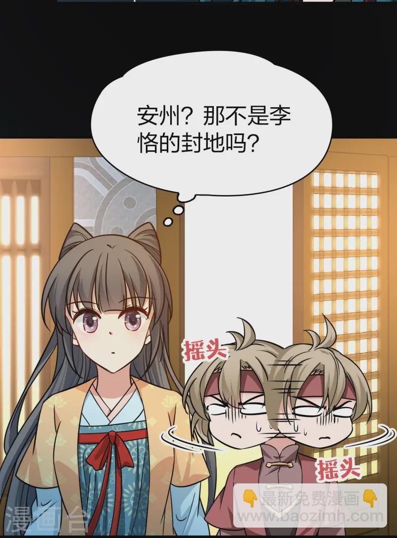 第2季第222话 吴王的邀请1