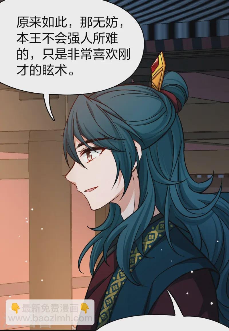 第2季第222话 吴王的邀请1