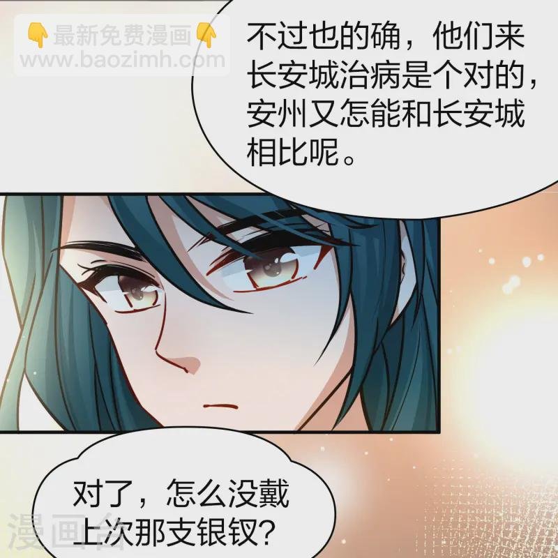 第2季第222话 吴王的邀请1