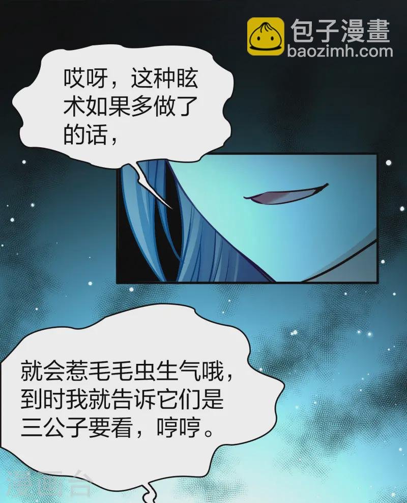 第2季第223话 吴王的邀请2