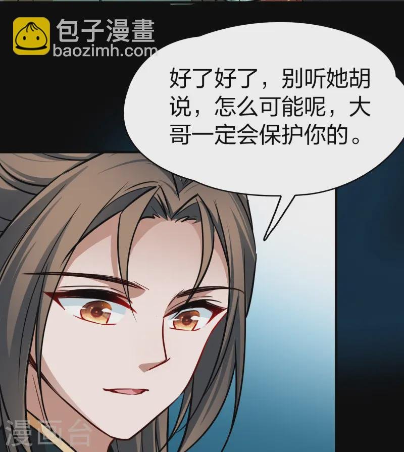 第2季第223话 吴王的邀请2