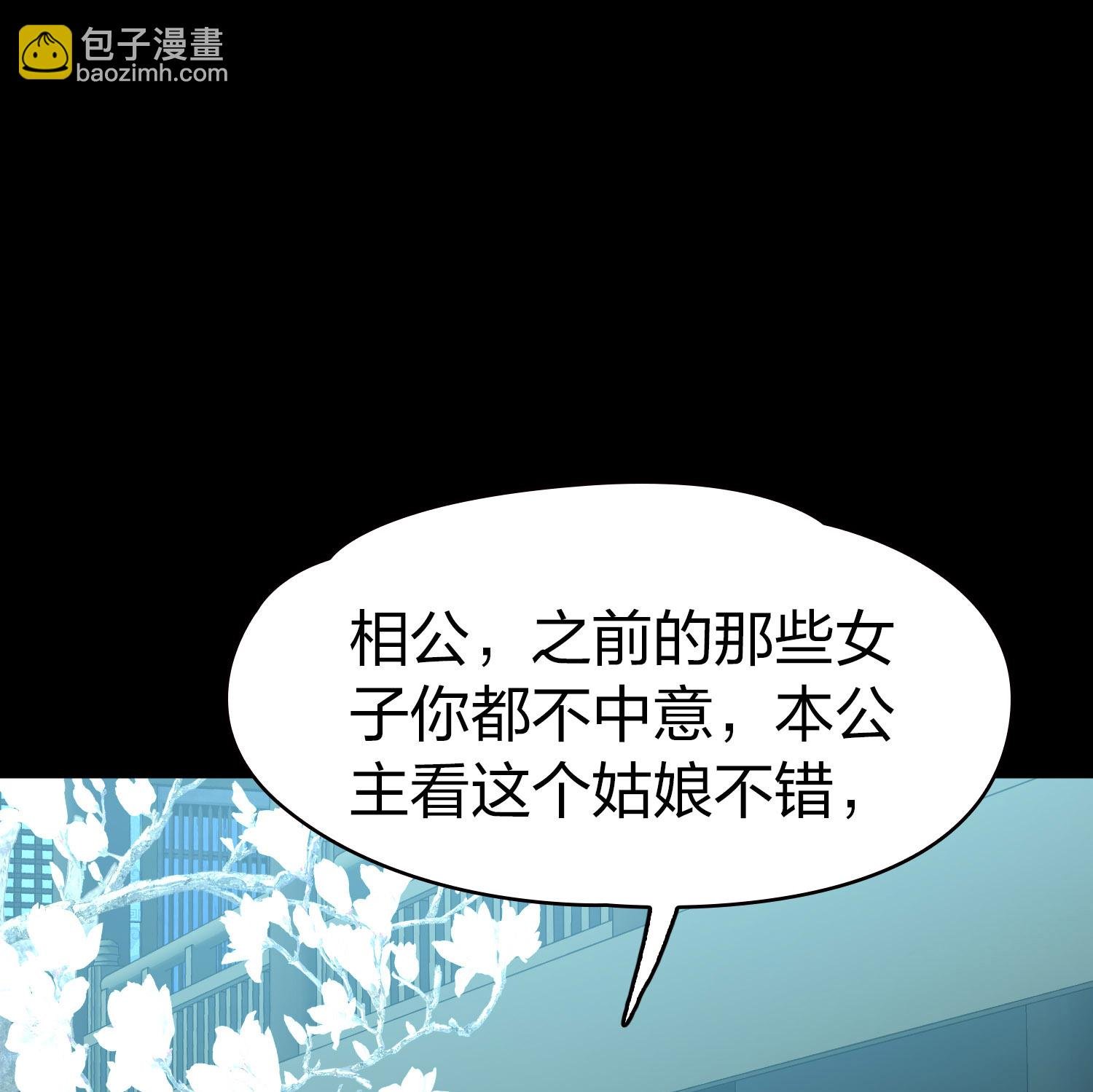 第2季第225话 留在房府2