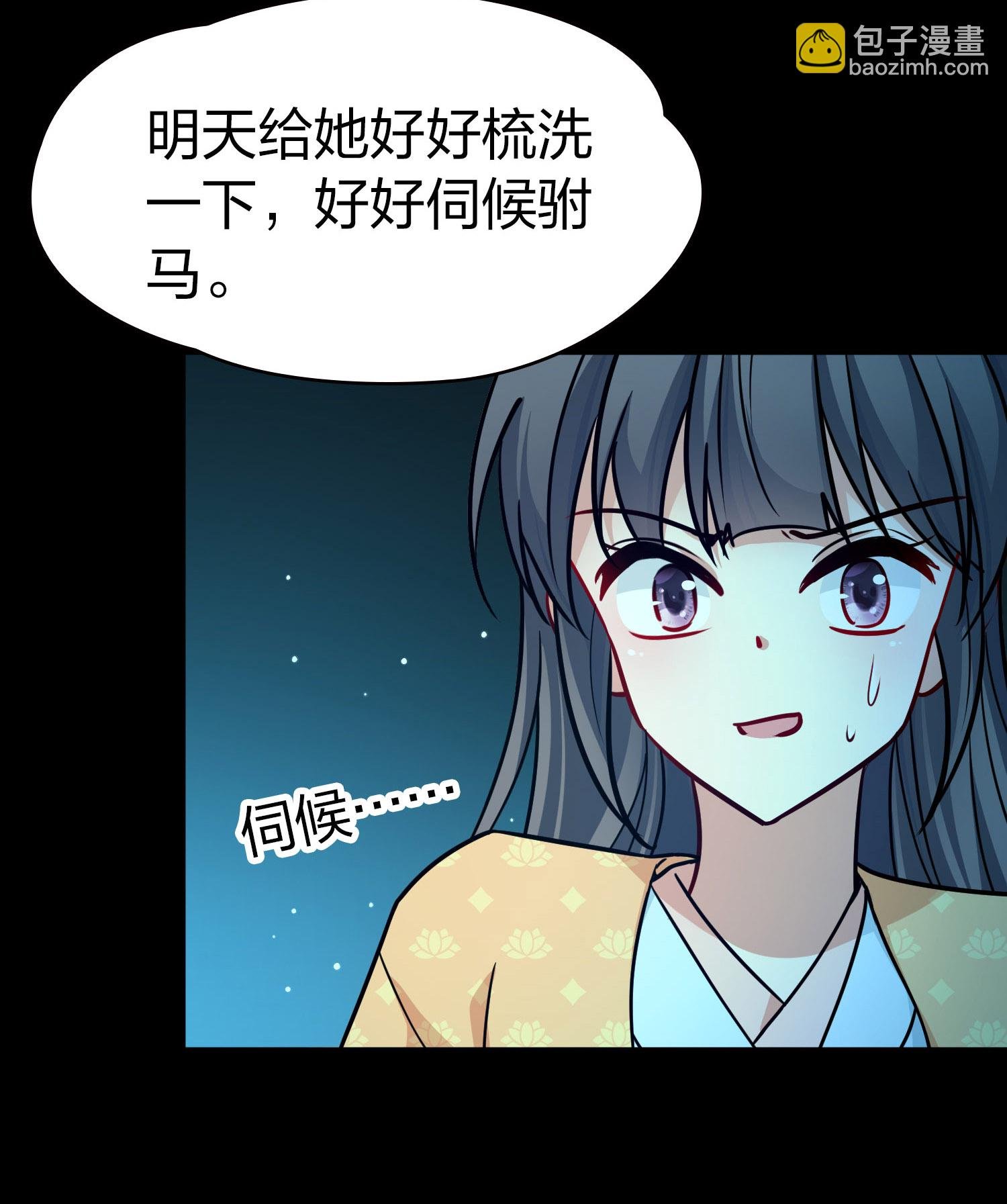 第2季第225话 留在房府2