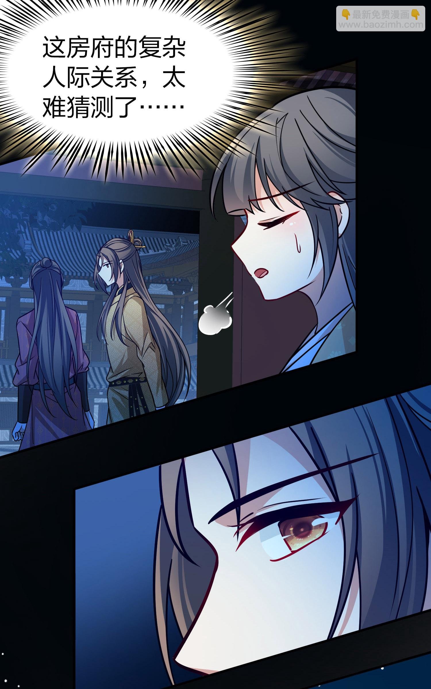 第2季第225话 留在房府2