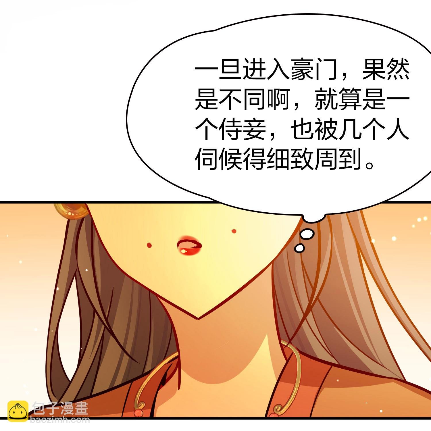 第2季第225话 留在房府2