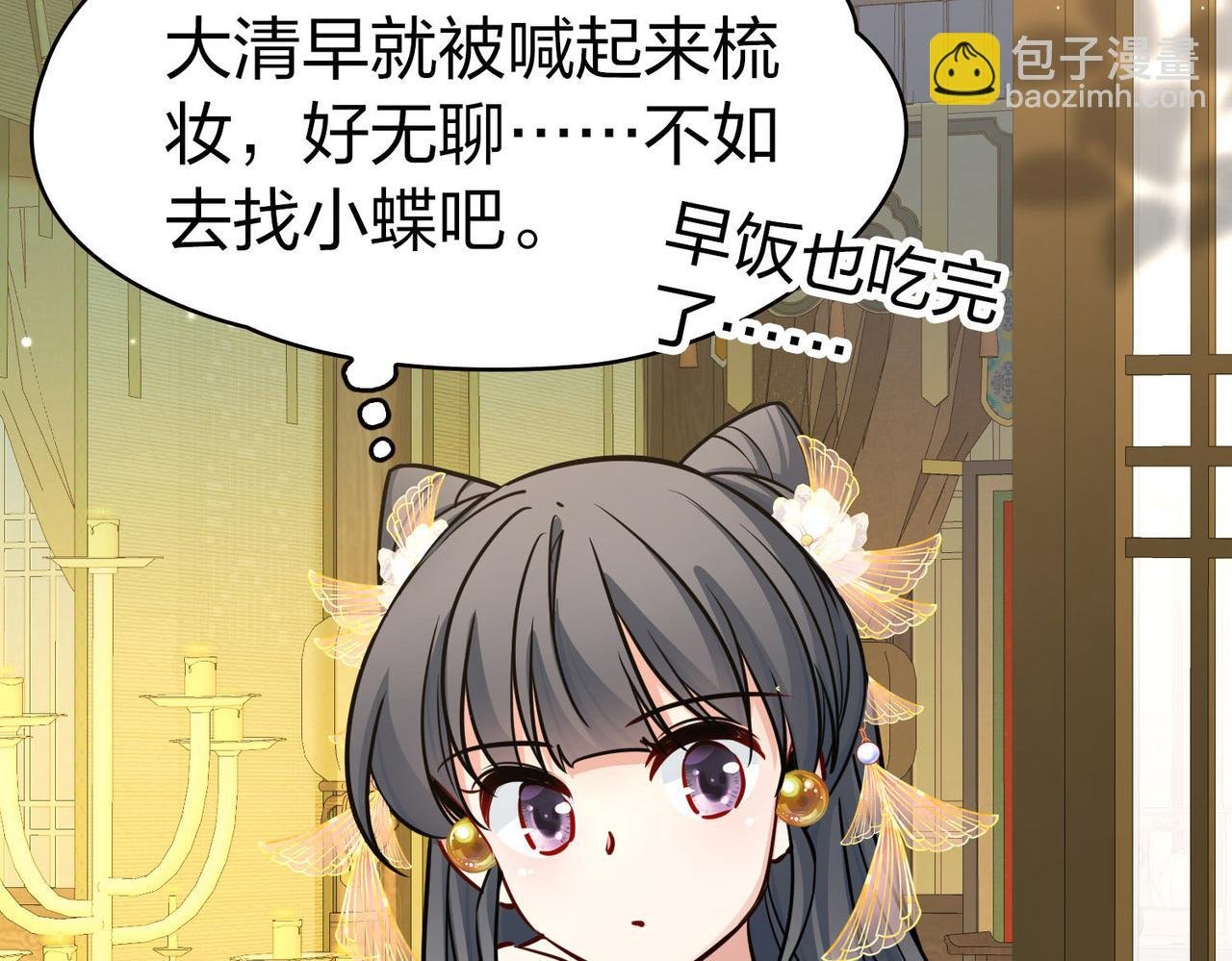 第2季第226话 侍妾