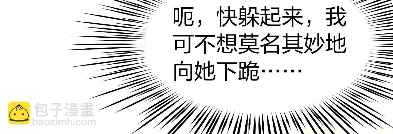 第2季第226话 侍妾