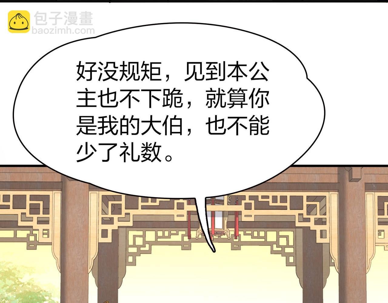 第2季第226话 侍妾