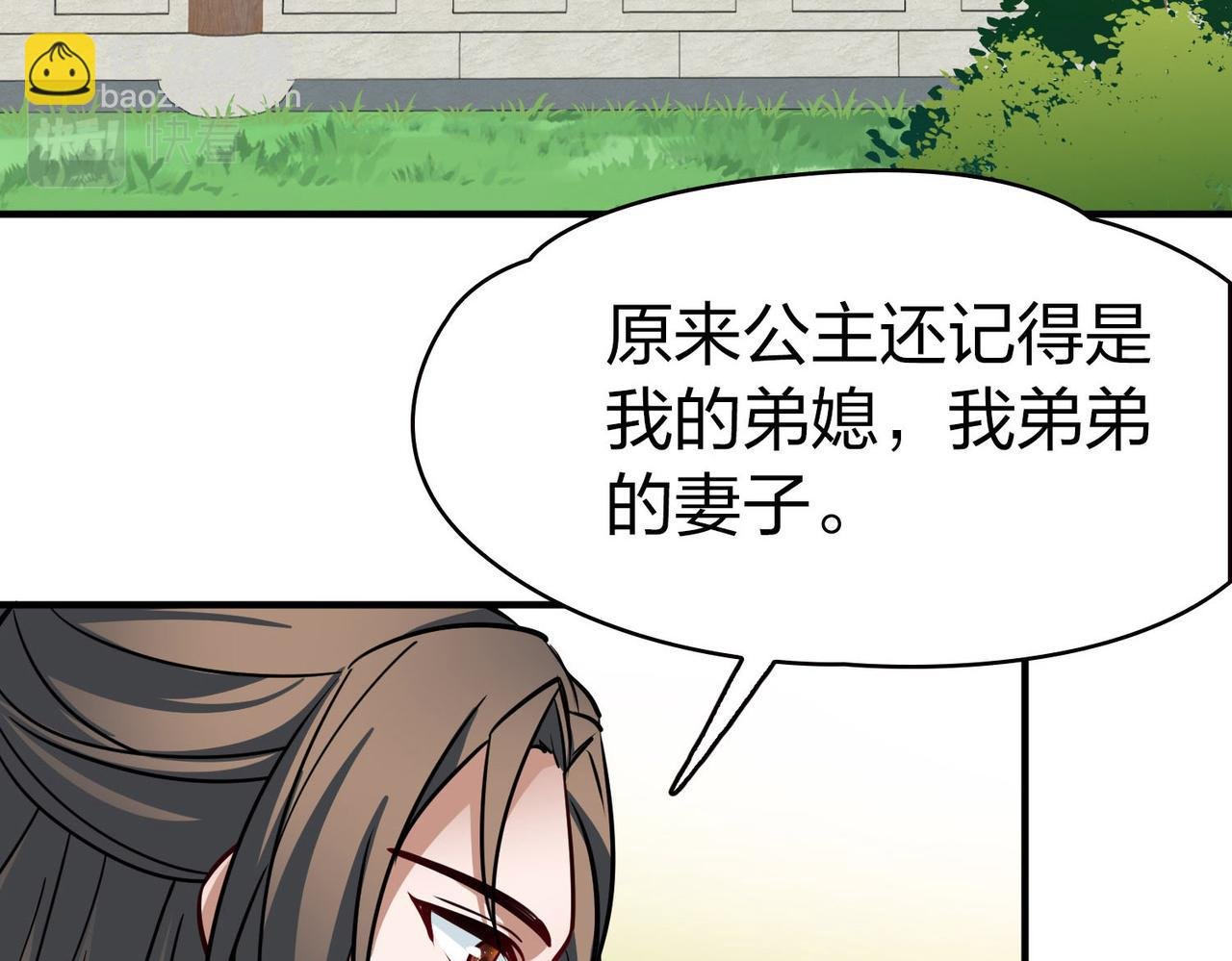 第2季第226话 侍妾