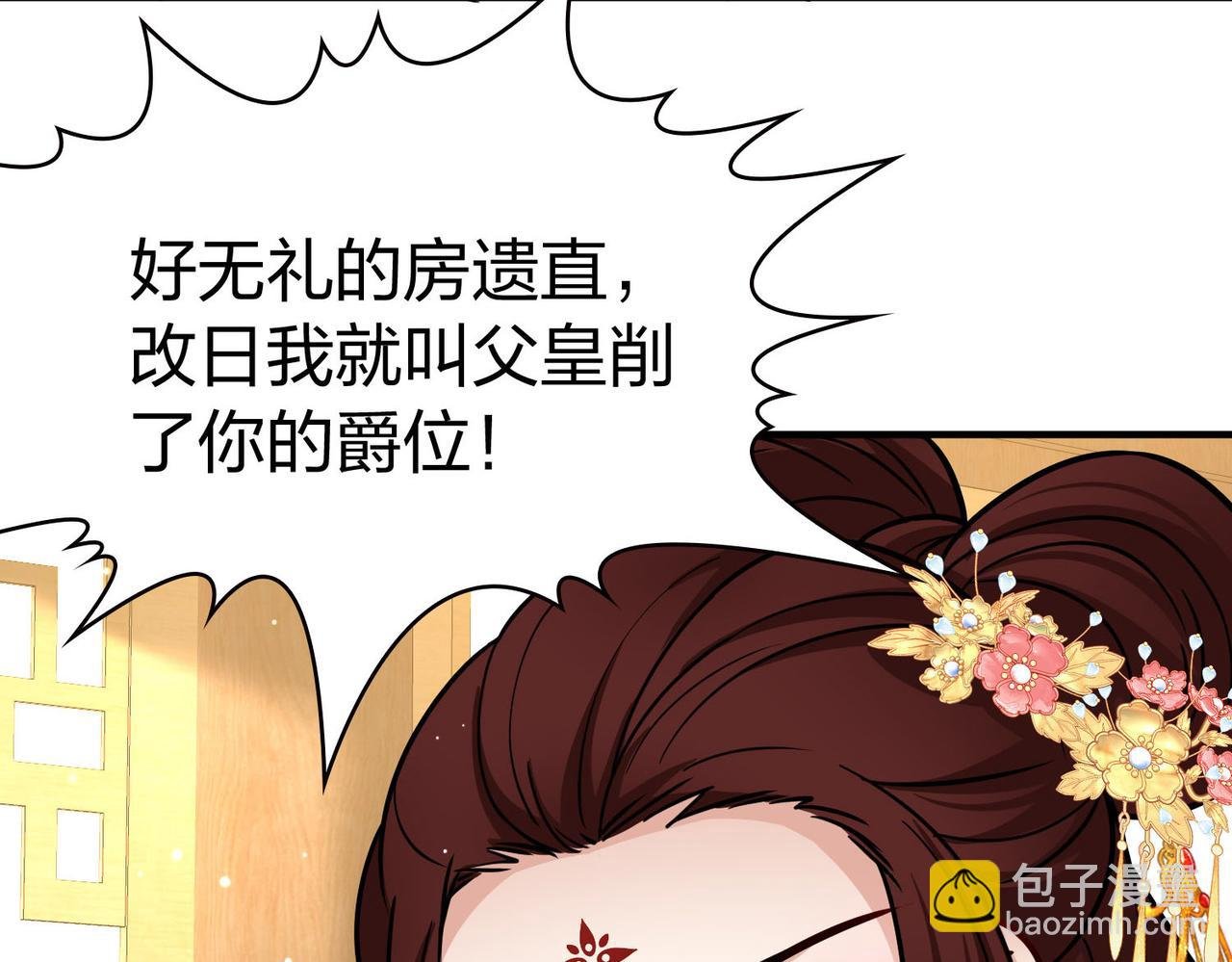 第2季第226话 侍妾
