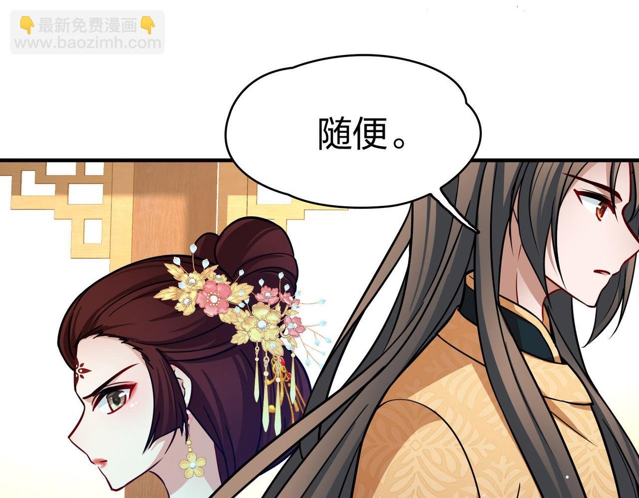 第2季第226话 侍妾