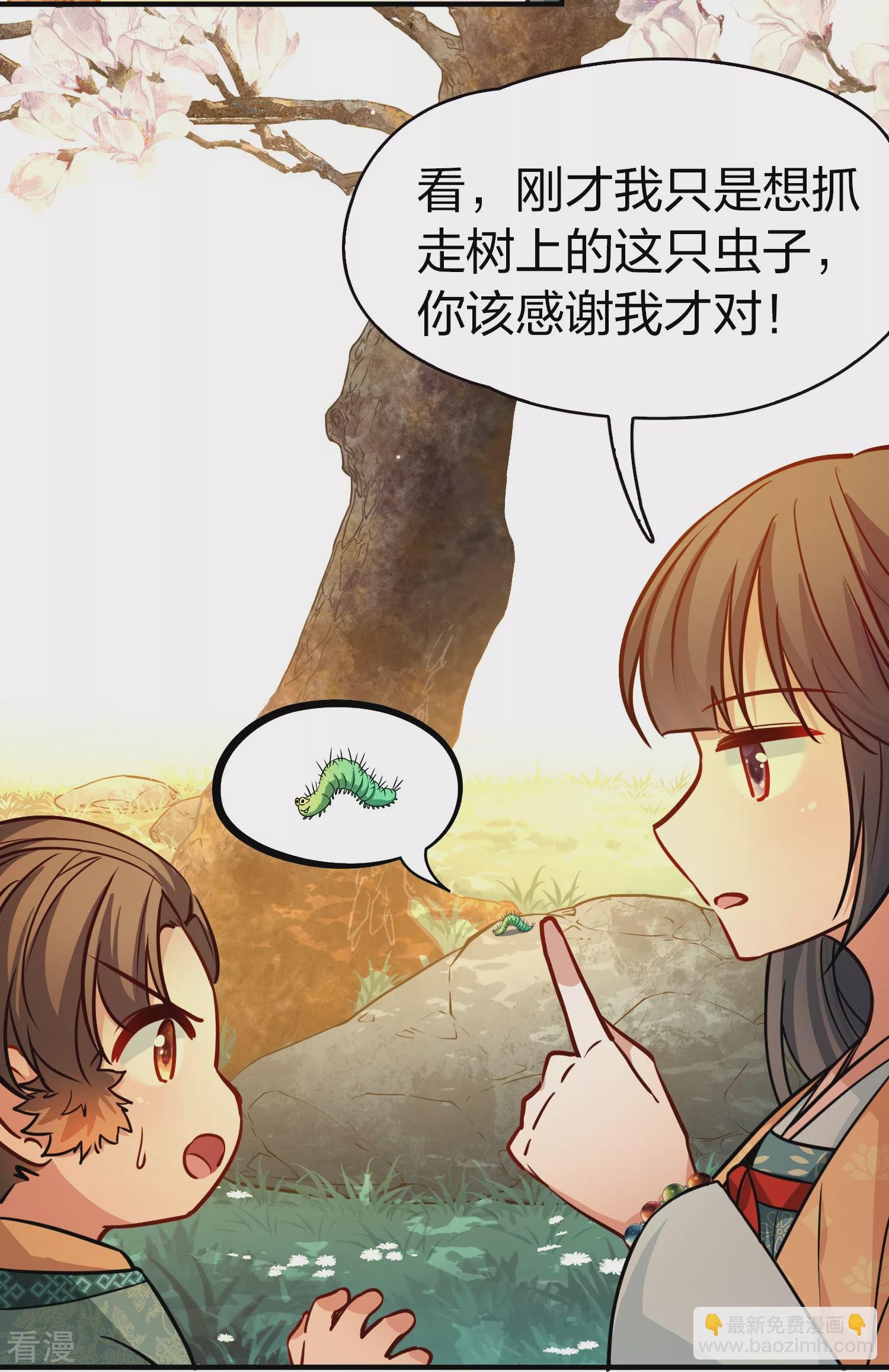 第2季第219话 木兰树下2