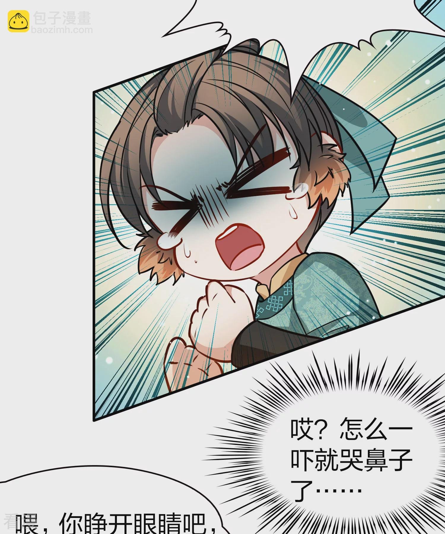 第2季第219话 木兰树下2