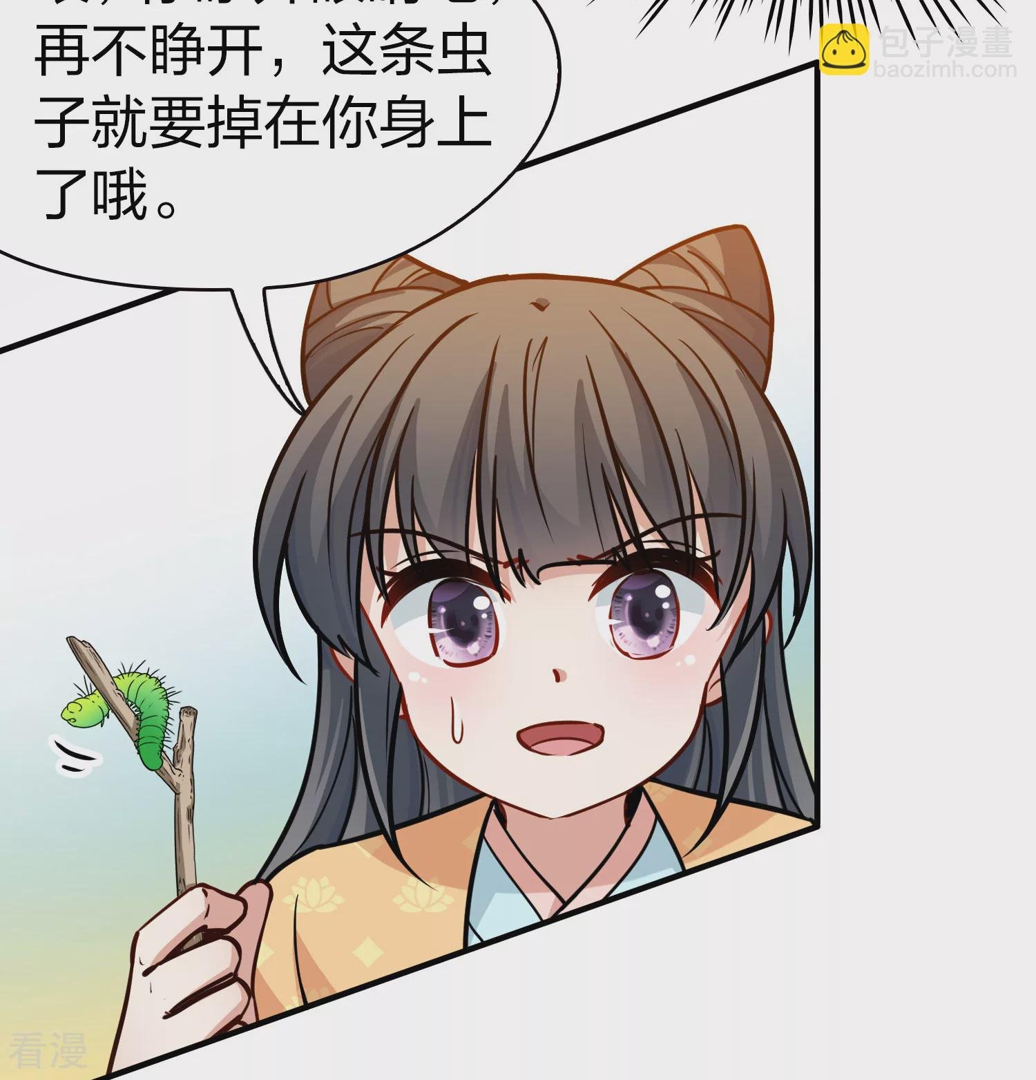 第2季第219话 木兰树下2