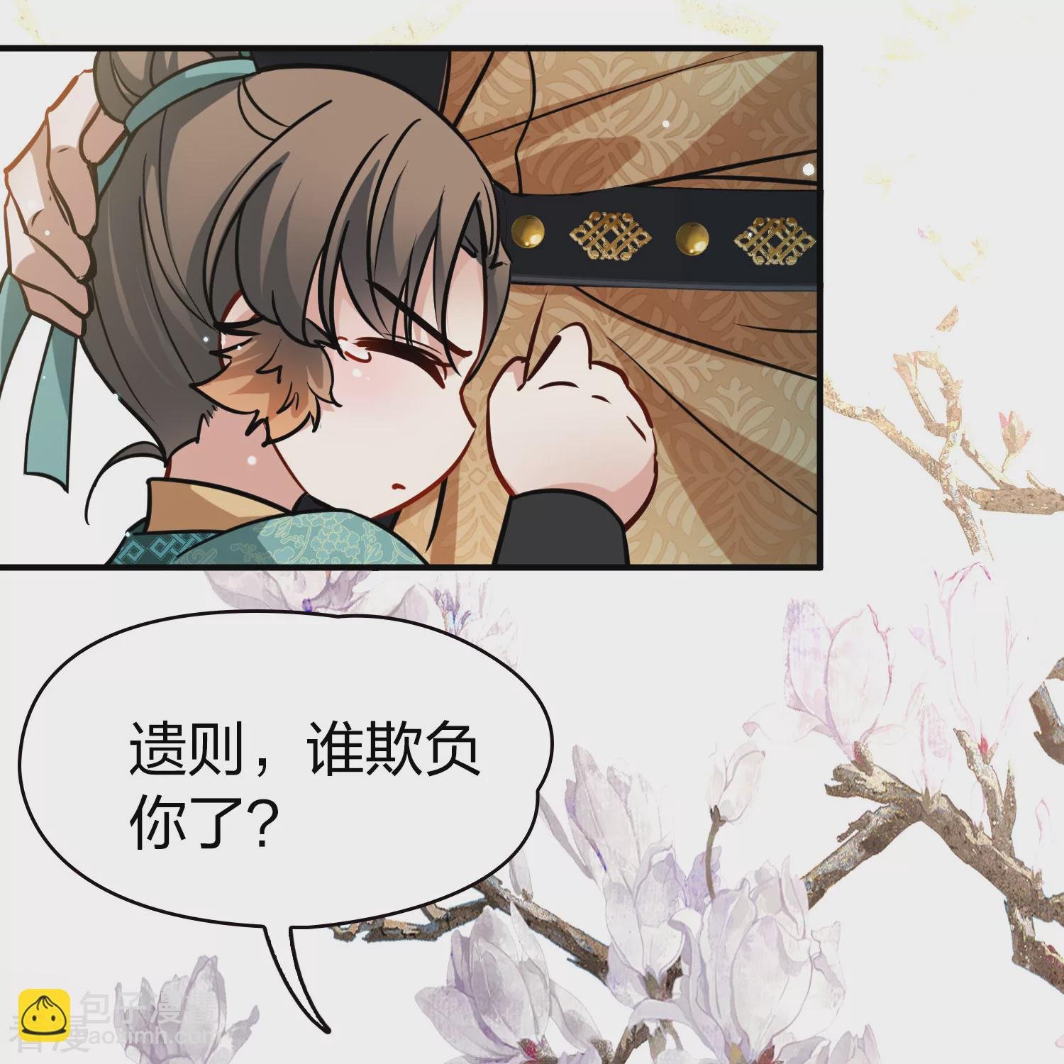 第2季第219话 木兰树下2