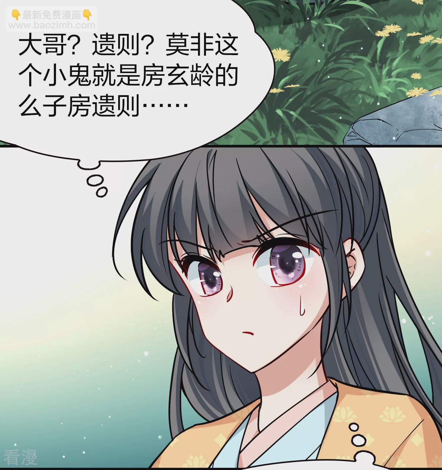 第2季第219话 木兰树下2