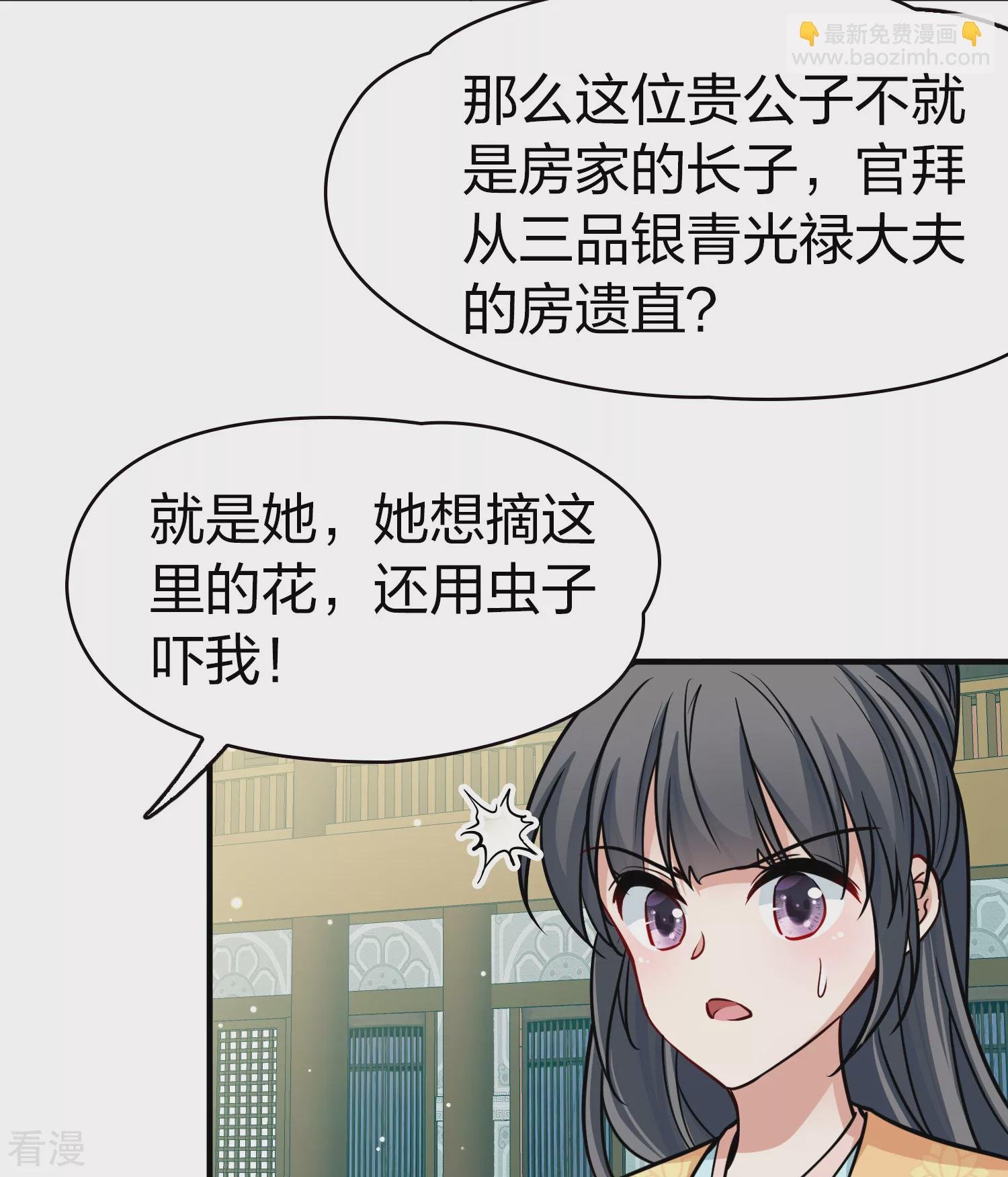 第2季第219话 木兰树下2