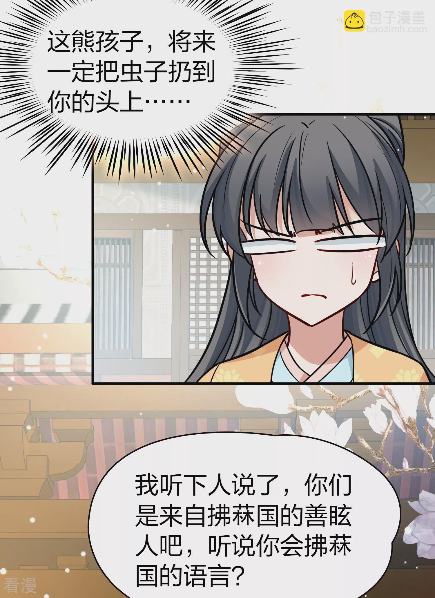 第2季第219话 木兰树下2