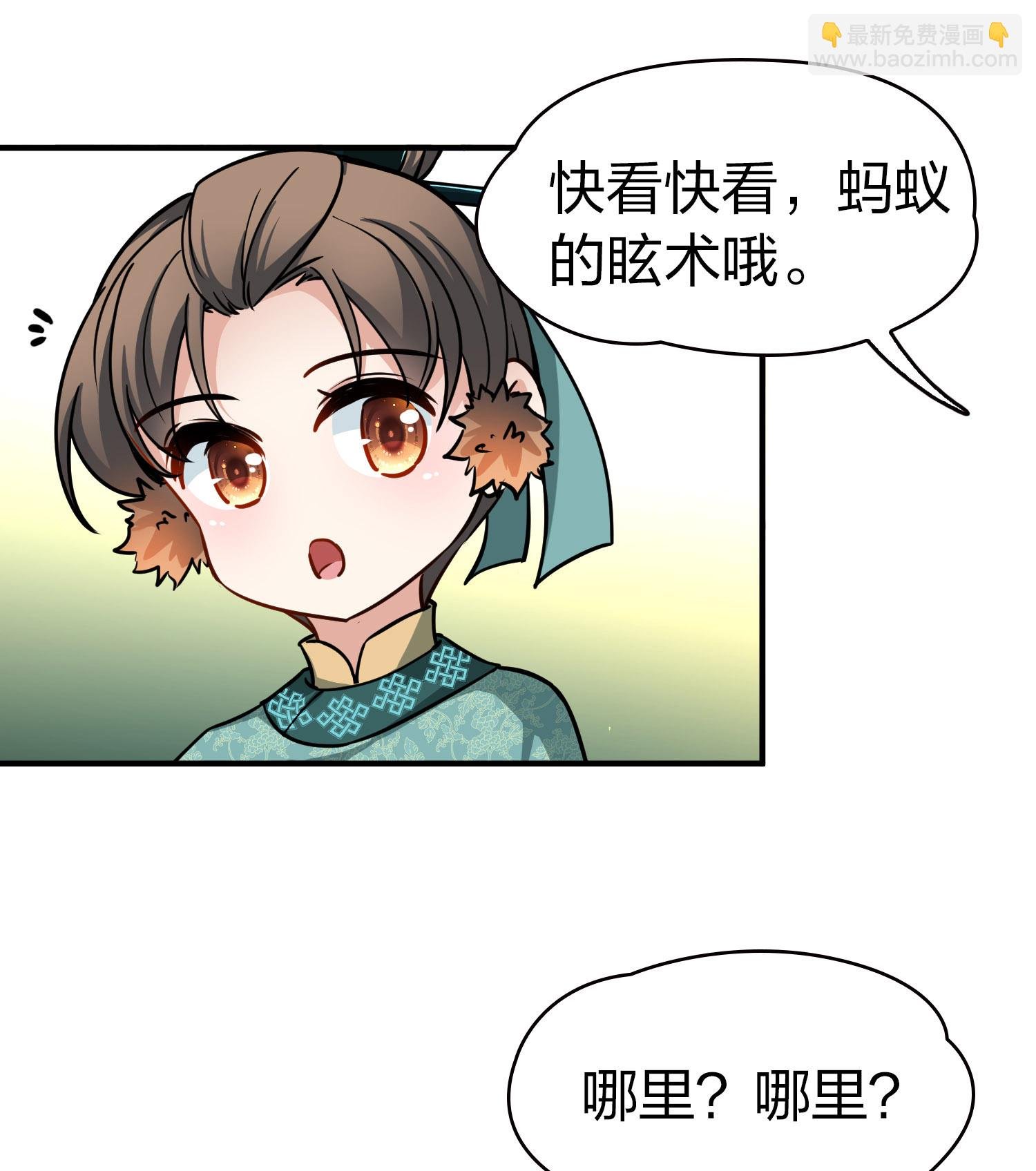 第2季第227话 侍妾2