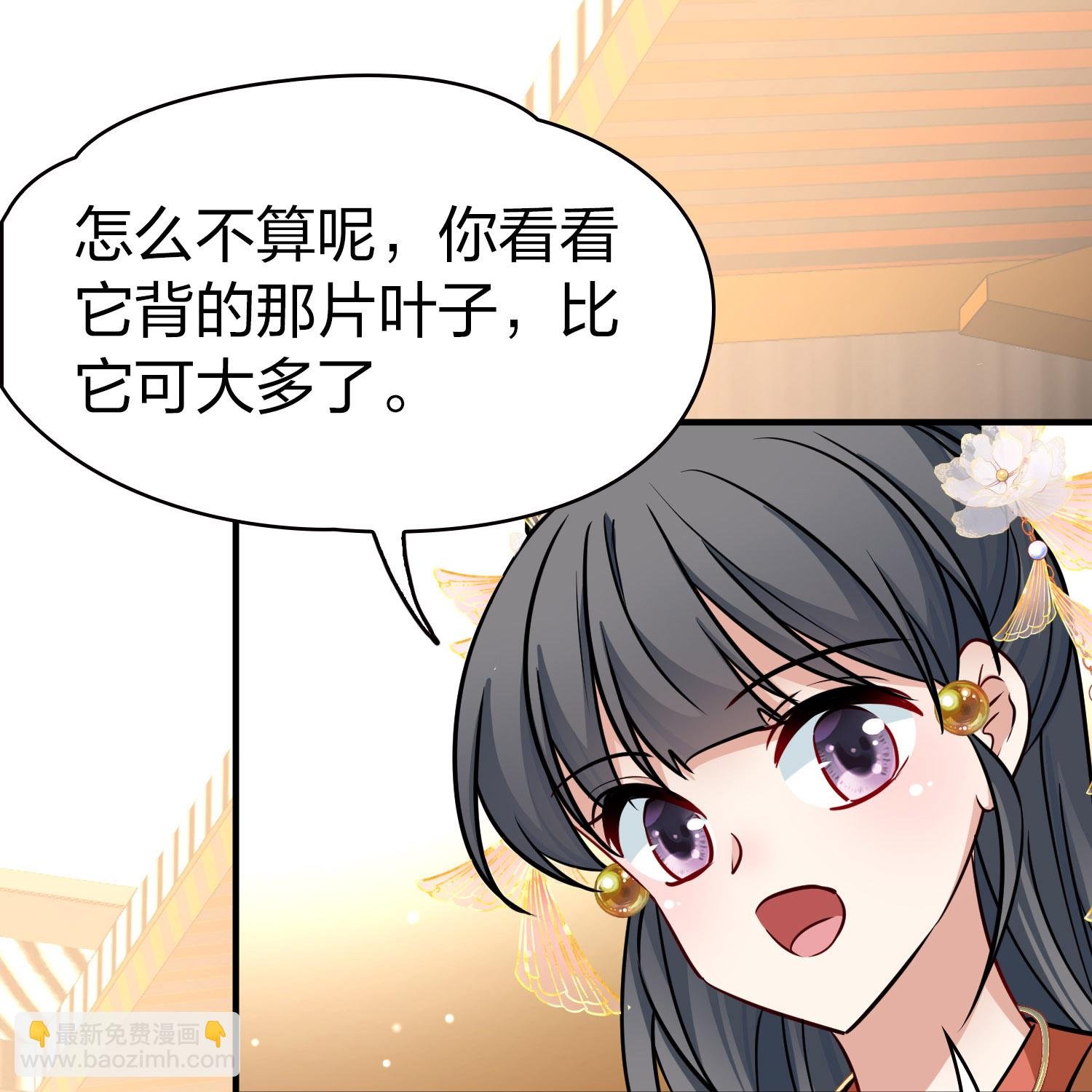 第2季第227话 侍妾2