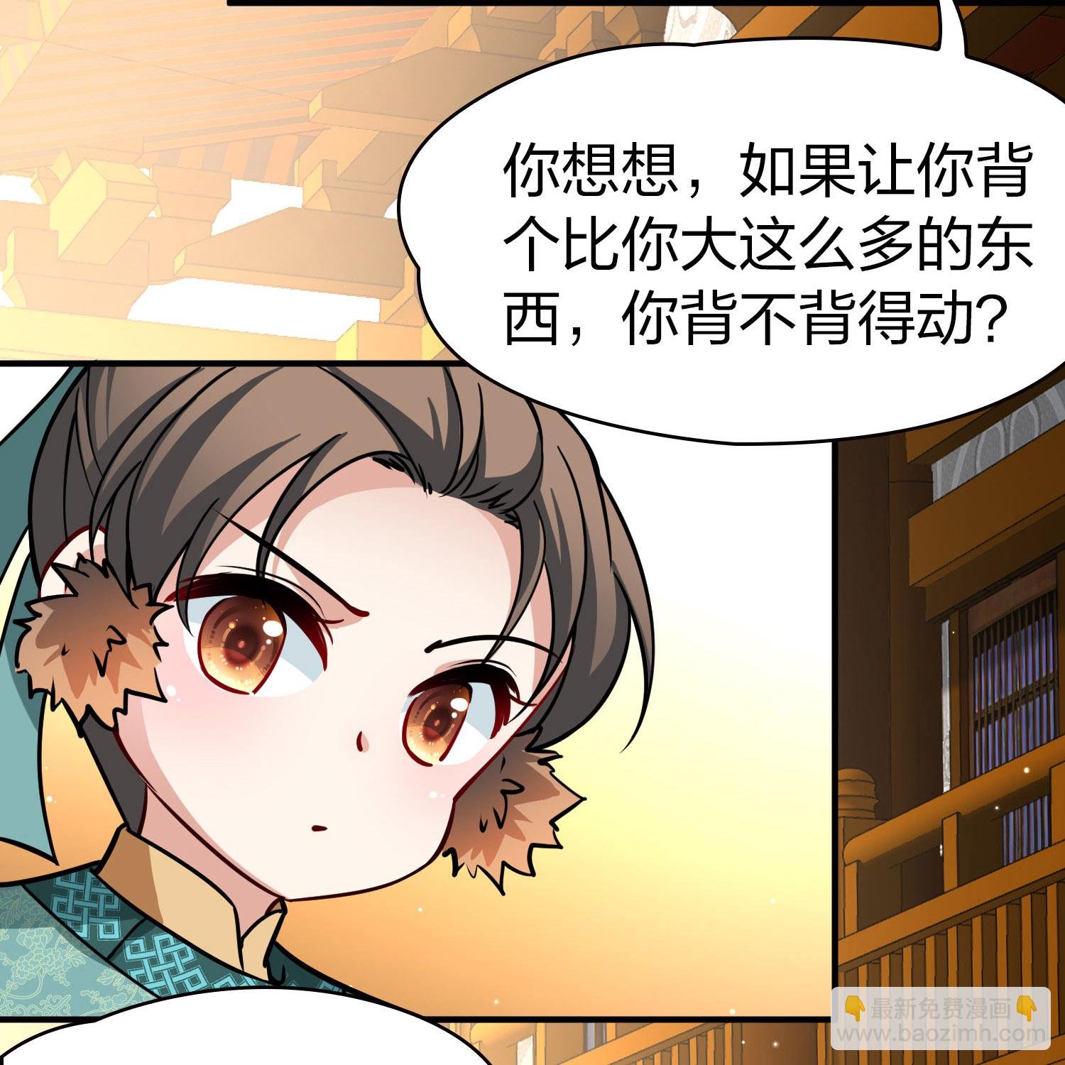第2季第227话 侍妾2