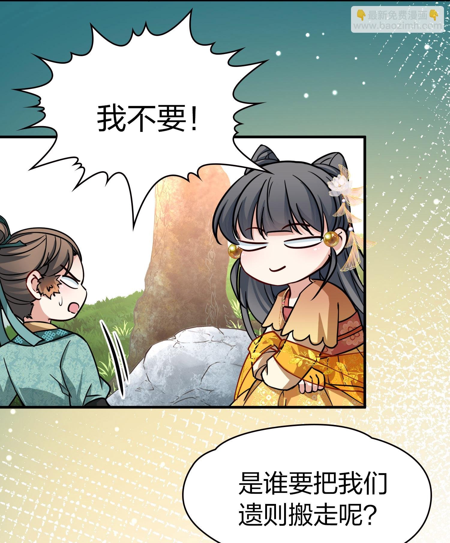 第2季第227话 侍妾2