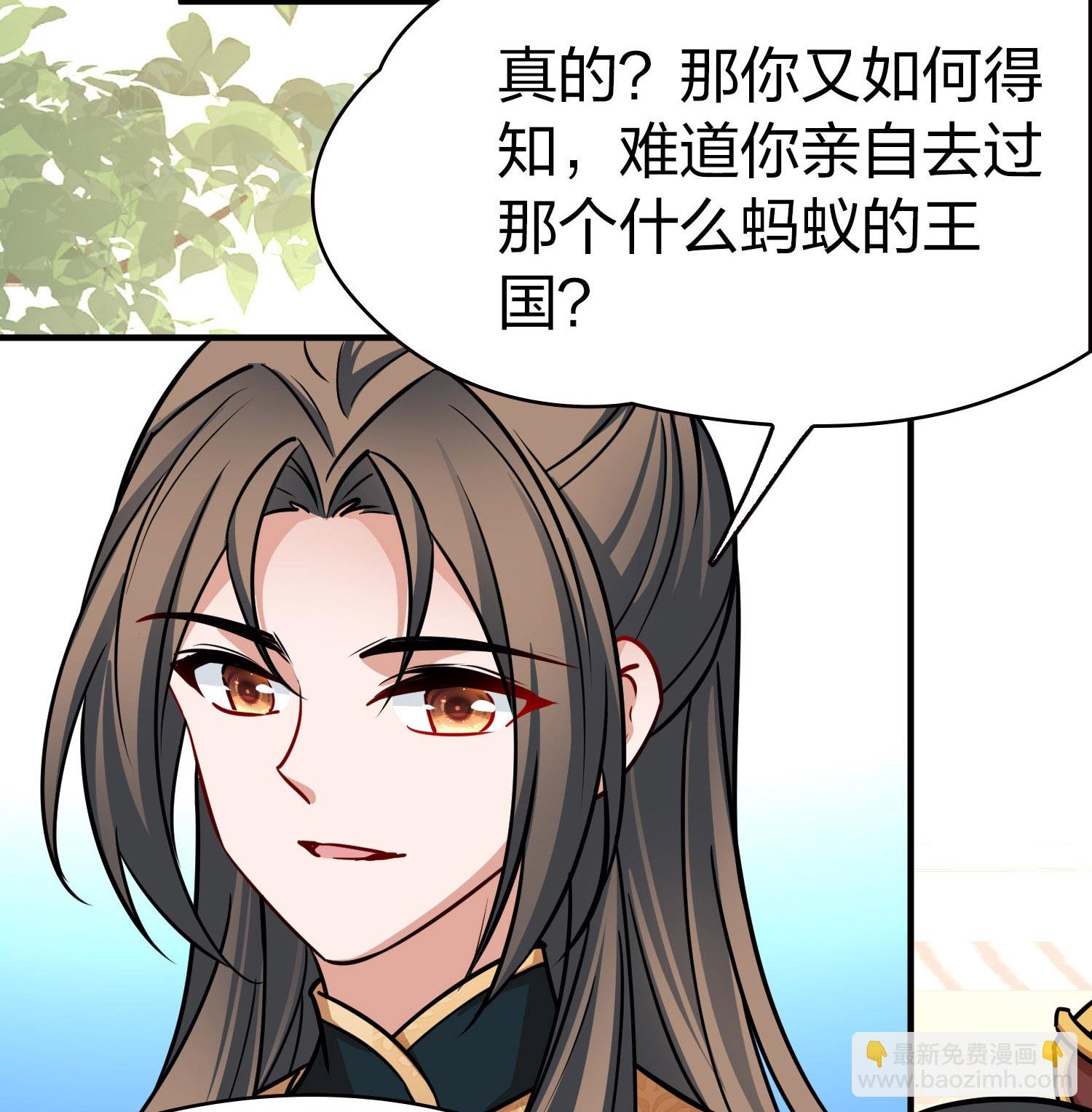 第2季第227话 侍妾2