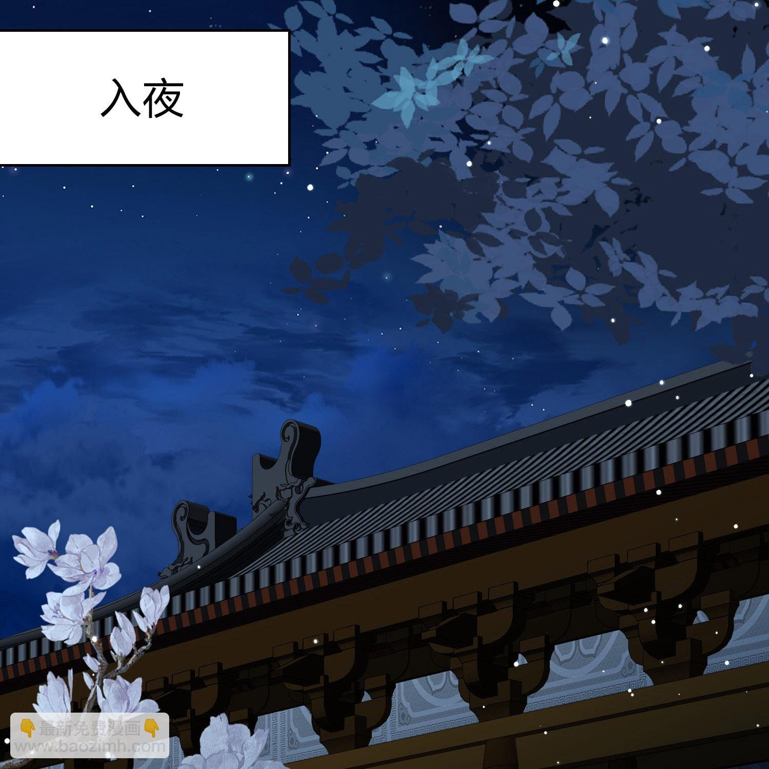 第2季第227话 侍妾2