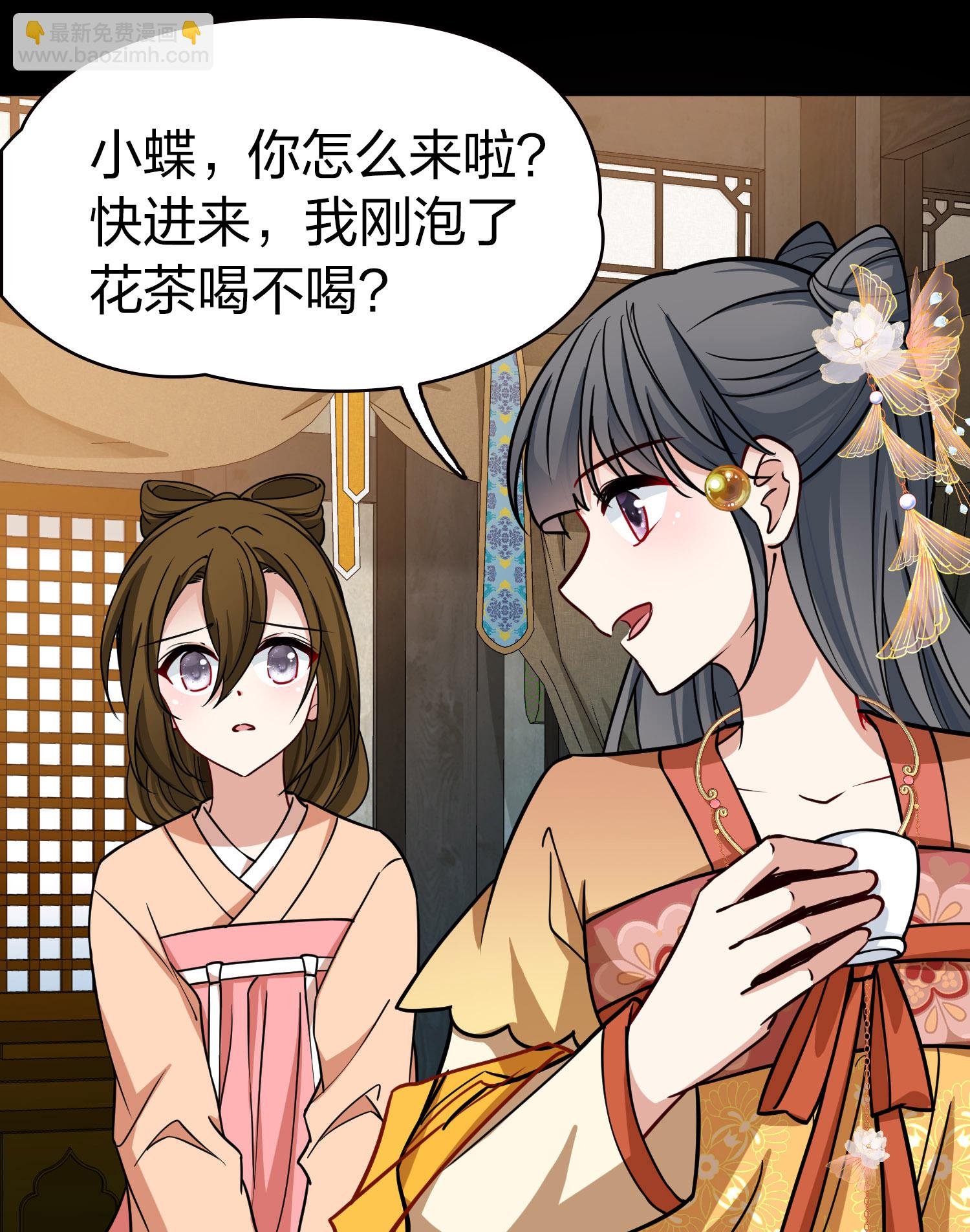 第2季第227话 侍妾2