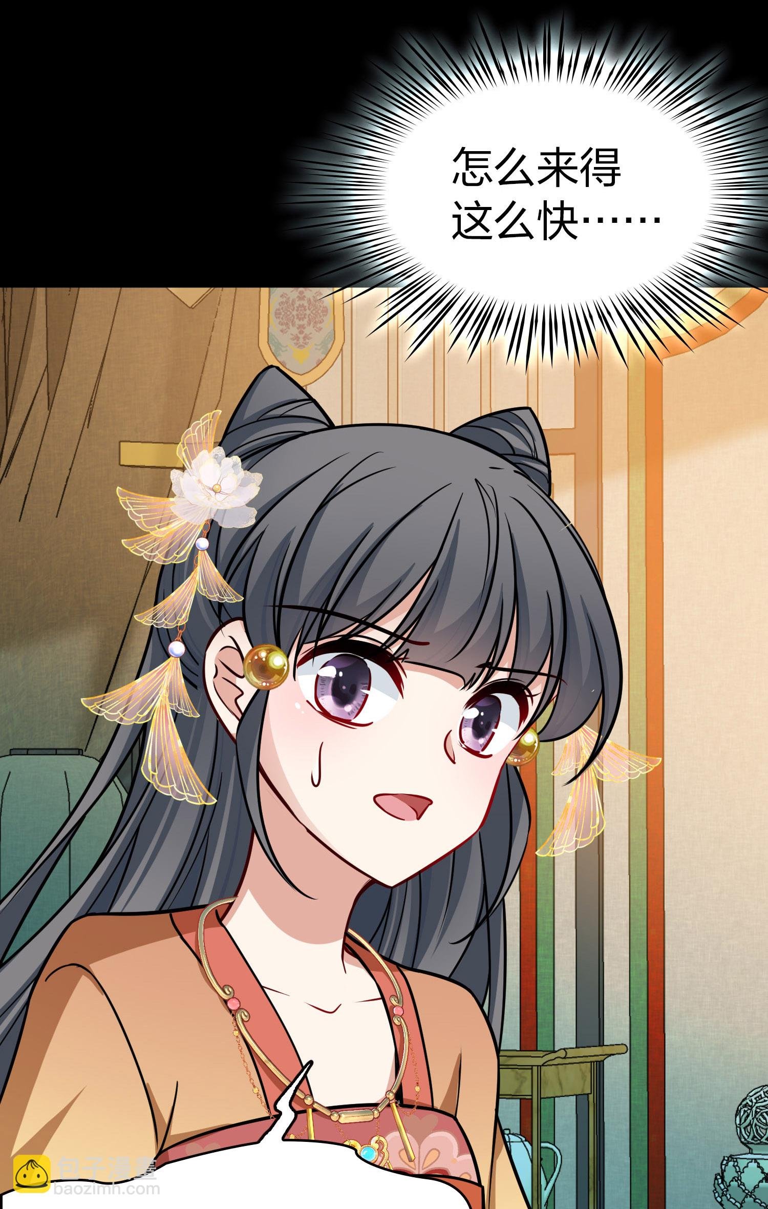 第2季第227话 侍妾2