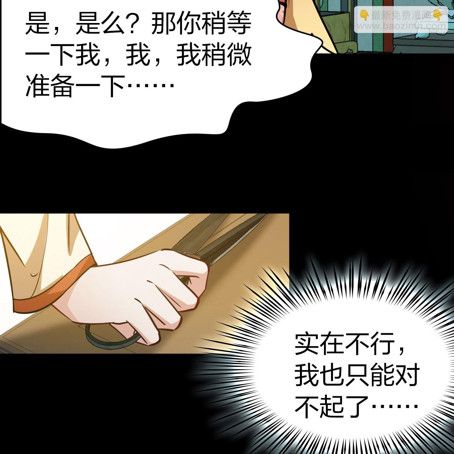 第2季第227话 侍妾2