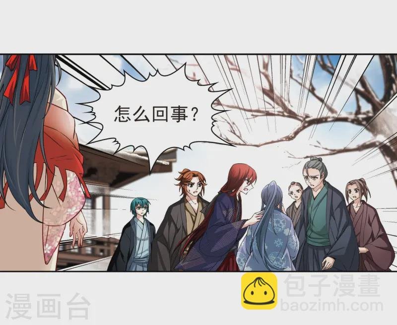 第74话 为了报仇?1